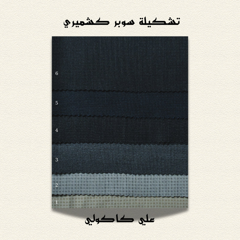 سوبر كشميري