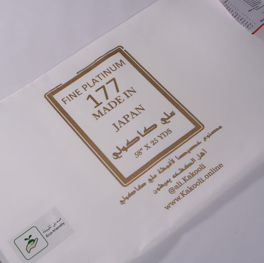 بلاتينيوم 177