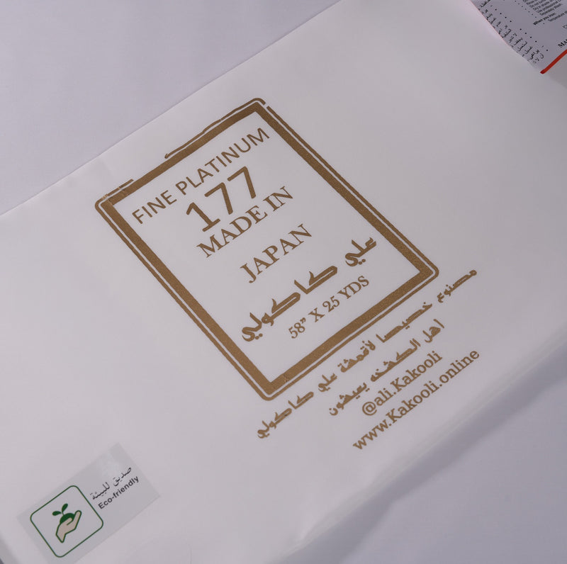 بلاتينيوم 177